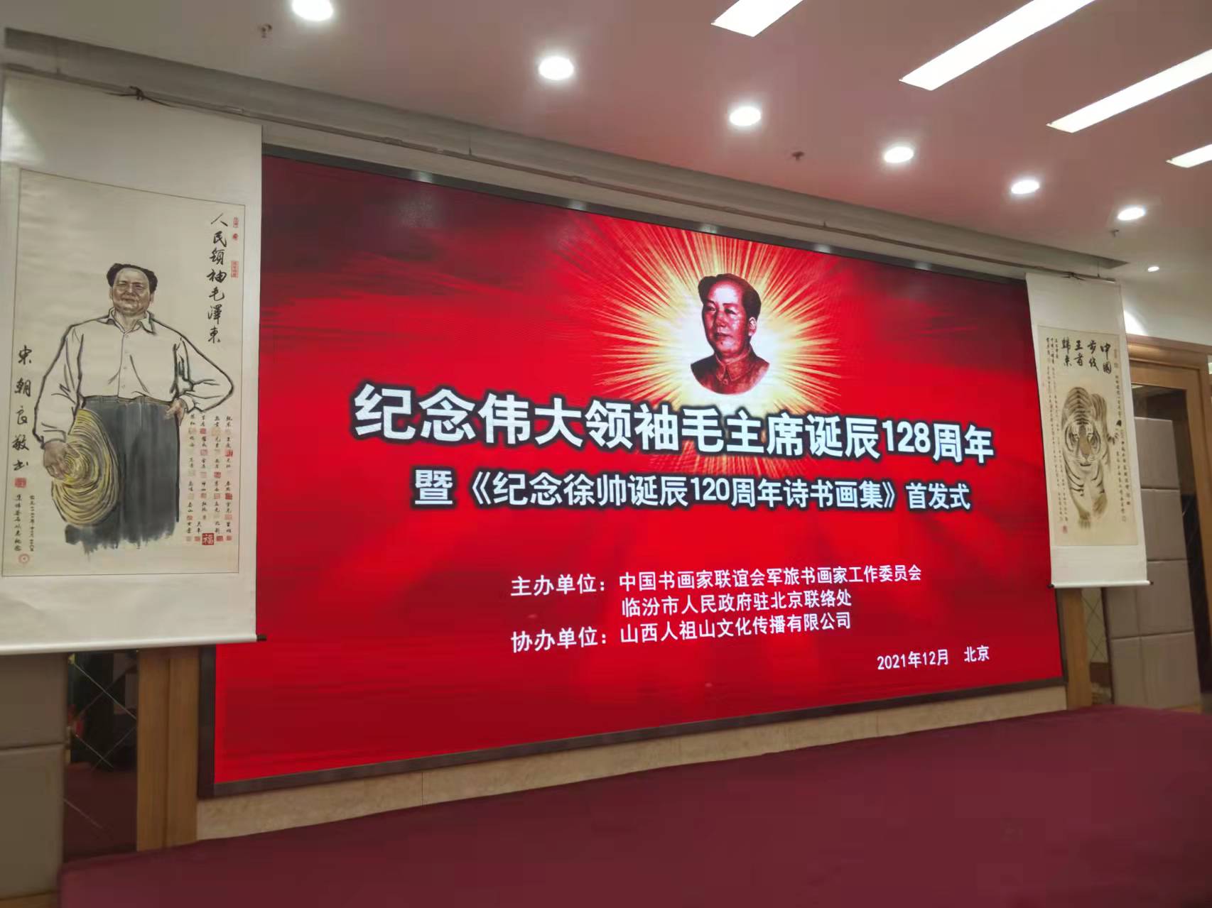 乐鱼买球·（中国）官方网站招标集团赞助“纪念伟大领袖毛主席诞辰128周年暨纪念徐向前元帅诞辰120周年诗书画集首发式”传承红色文化，打造全过程工程咨询领军企业